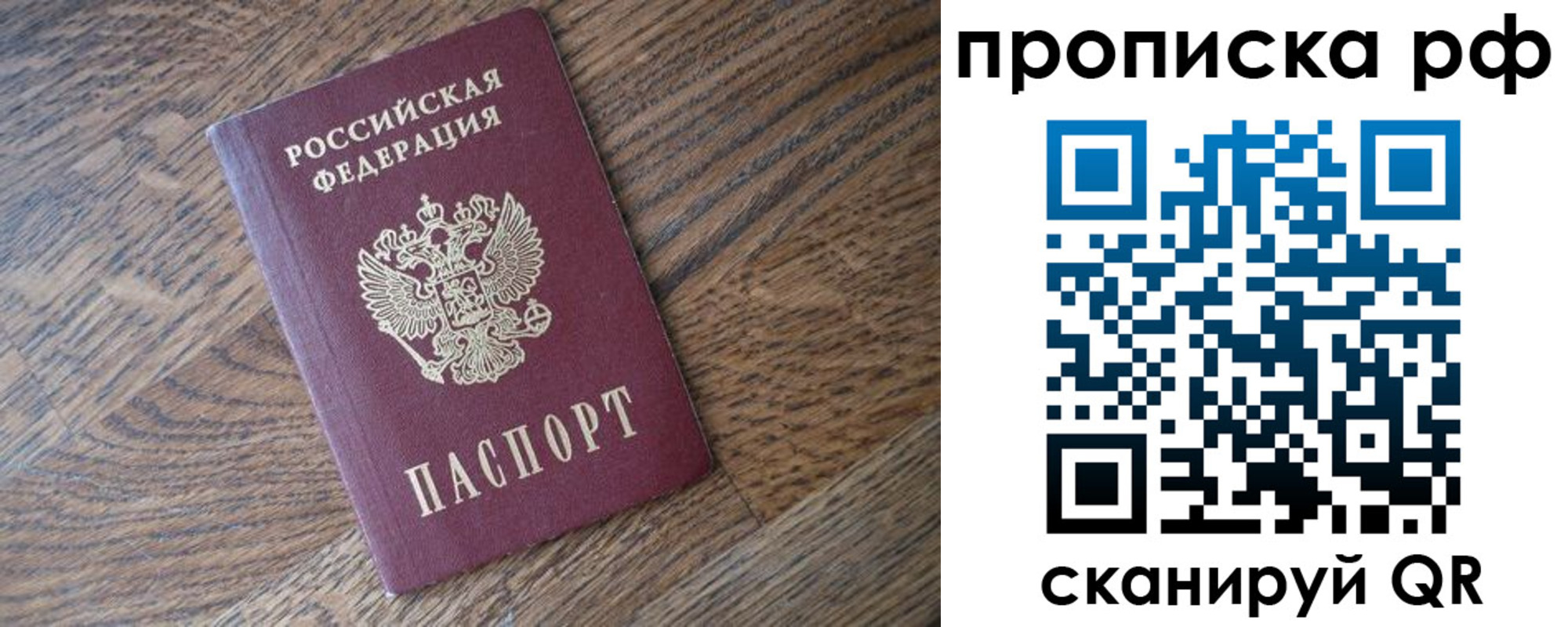 прописка поиск в Стерлитамаке