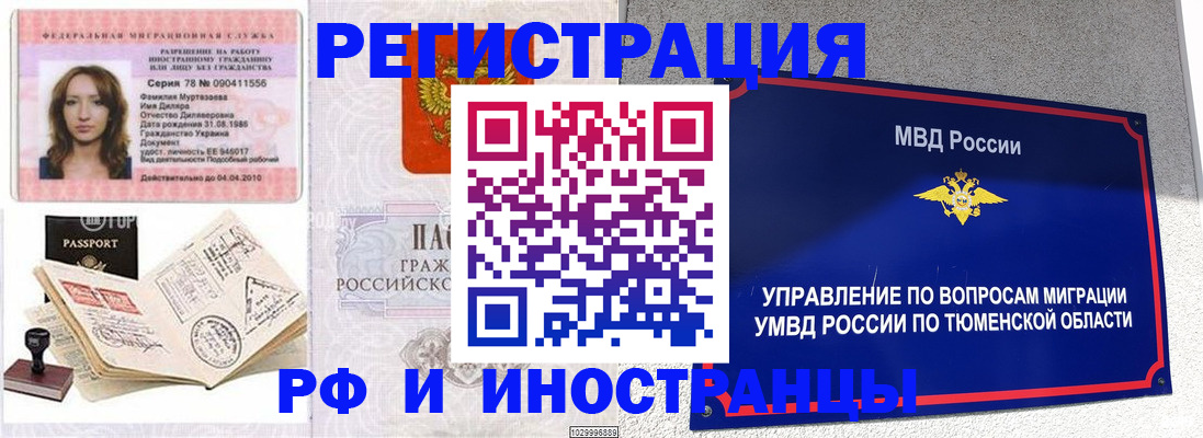 где прописаться в Стерлитамаке