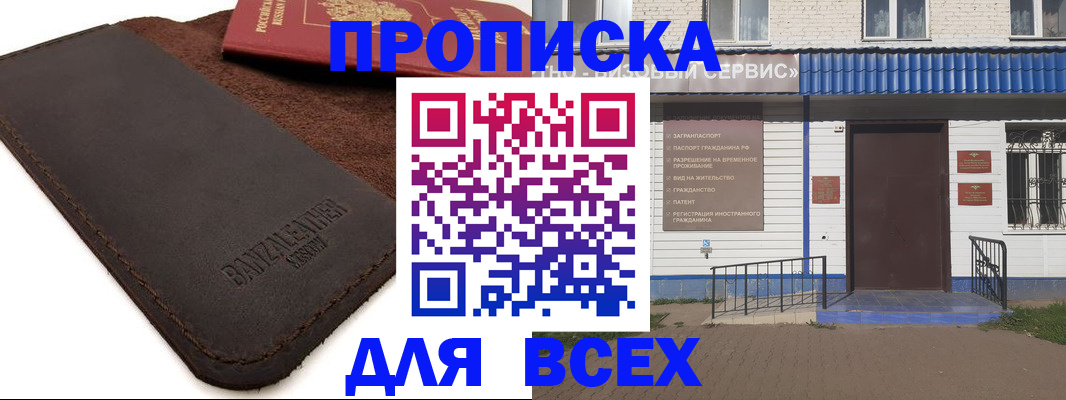 регистрация для дет. сада в Стерлитамаке