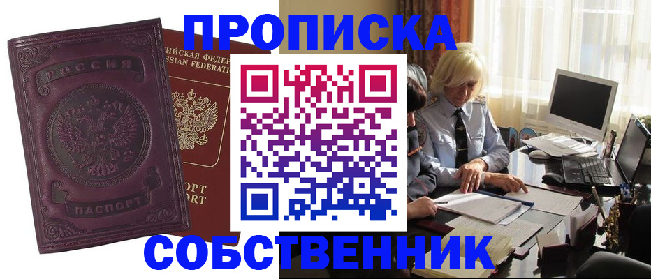 временная регистрация в Стерлитамаке