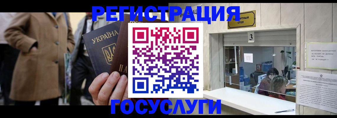 прописка штамп в Стерлитамаке