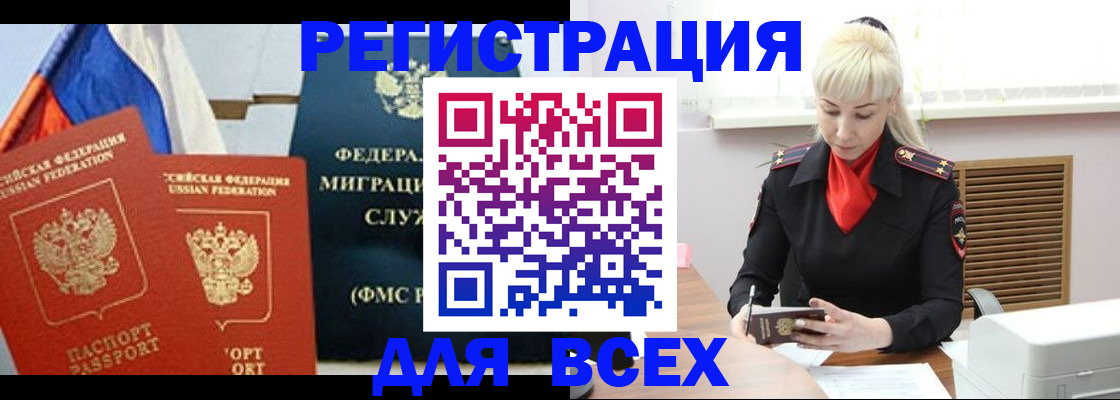 прописка поиск в Стерлитамаке