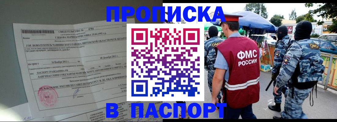 временная регистрация адрес в Стерлитамаке