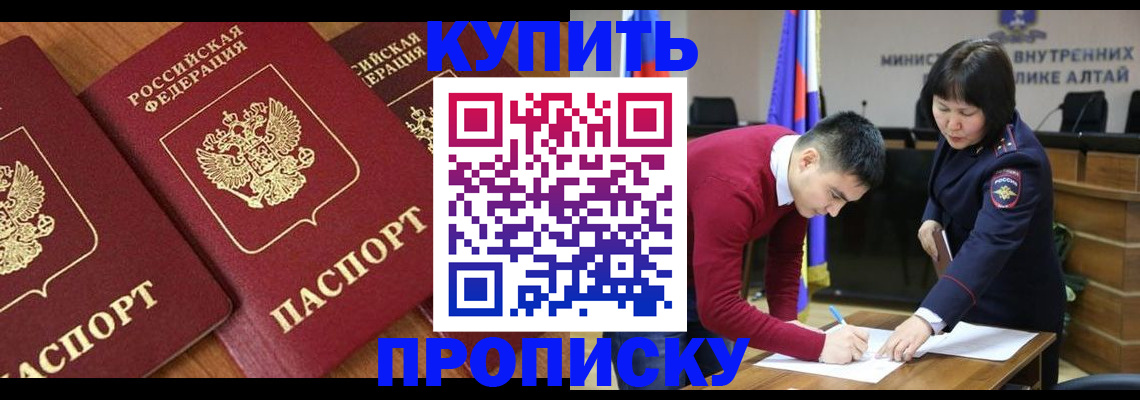 временная прописка в Стерлитамаке